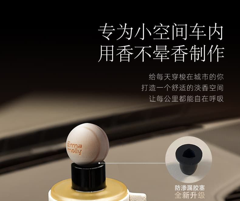 Emma Molly Floating Balloon Car Aromatherapy Essential Oil Car Perfume Fragrance Ornament Long-Lasting Light Scent 2024 New Arrival