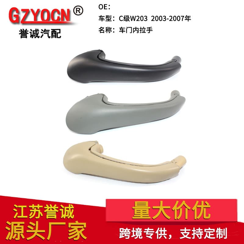 For Mercedes-Benz C-Class W203 03-07 Door Inner Handle Armrest Auto Parts