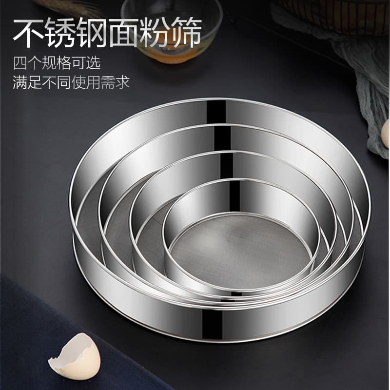 Stainless Steel 40-Mesh Round Flour Sieve, Thickened Fine Mesh Filter, Fine-Pore Powdered Sugar Sieve, Baking Tool