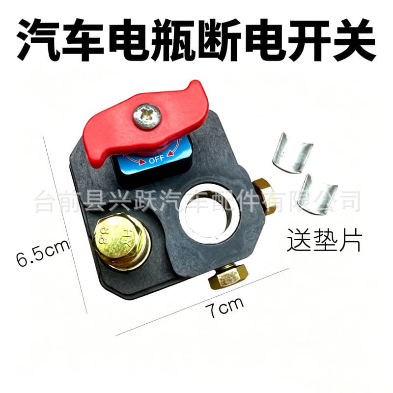 12V 24V Universal Battery Disconnect Switch Power Cutoff Switch
