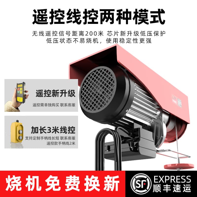 Mini Electric Hoist 220V Household Small Crane 1 Ton Decoration Winch Lift Sand Lifting Crane