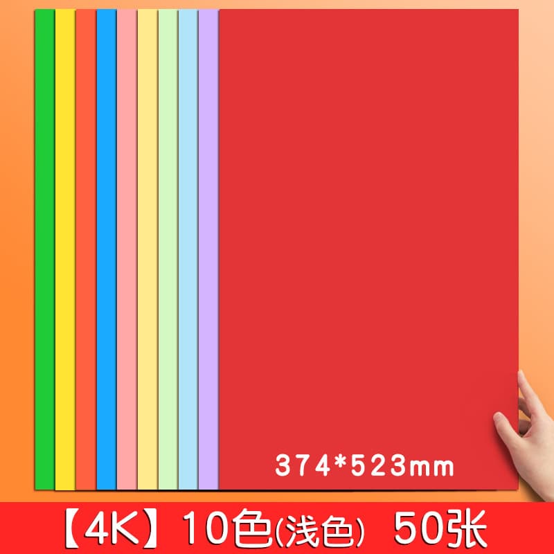Colored Cardstock Hard Cardboard Craft Paper Thick Stiff Kindergarten Children's Craft Material A4 Paper Student 8K Drawing