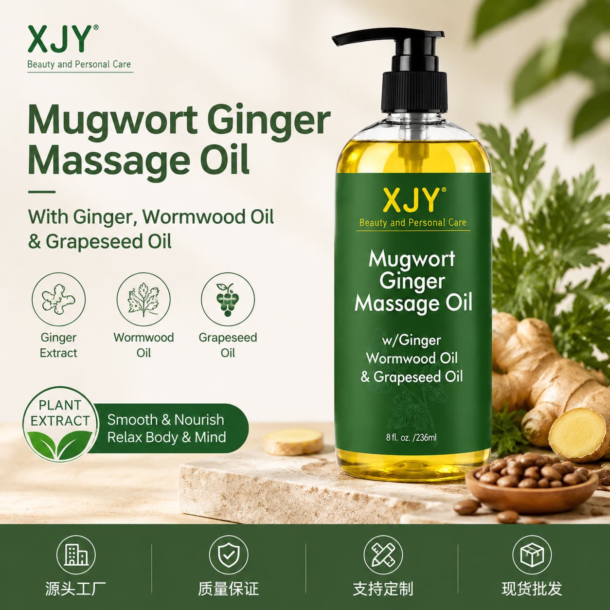 Mugwort Essential Oil Body Care Massage Oil Moisturizing Oil Stock OEM ODM Small Batch Custom