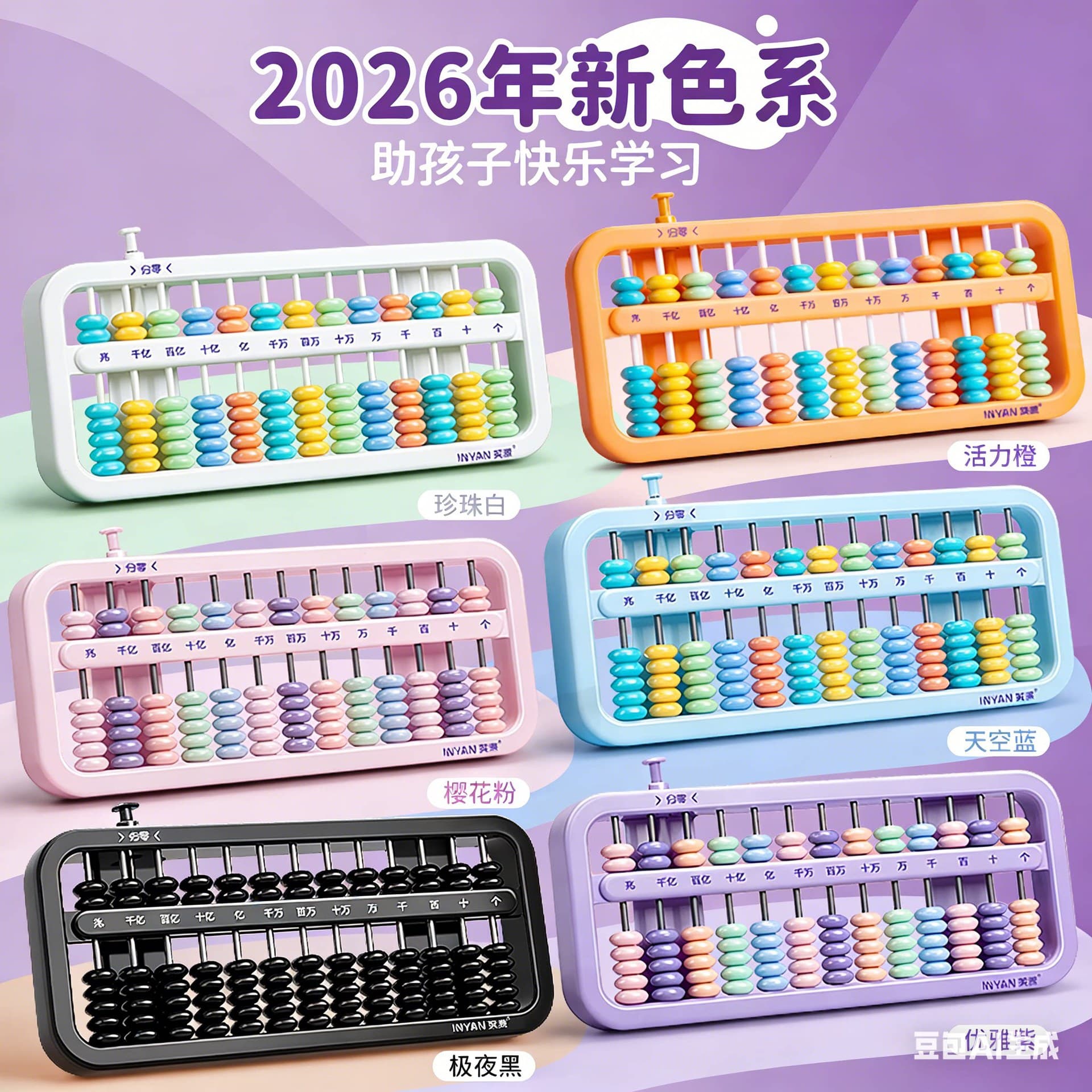 Four Seasons Abacus Grade 2 Student Abacus 7 Beads 5 Beads Children 13-Digit Counter