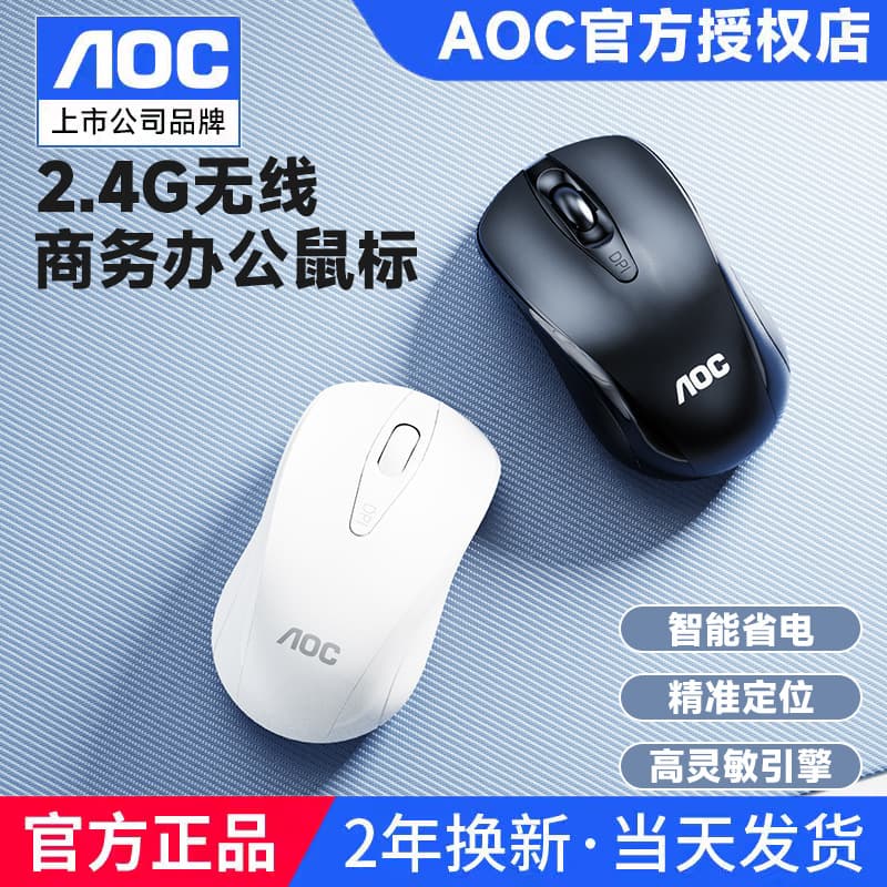 AOC MS320 2.4G Wireless Mouse for Laptop Desktop Office Business Use