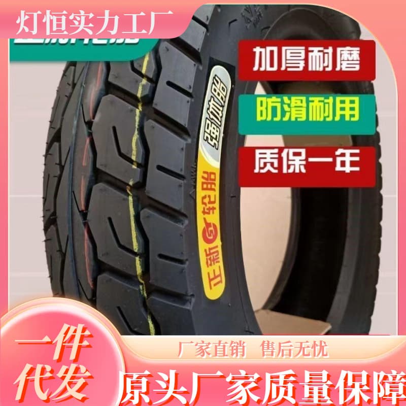 Hot-selling Cheng Shin electric vehicle tires, motorcycle tires, vacuum steel wire explosion-proof layer Cheng Shin vacuum tires wholesale.