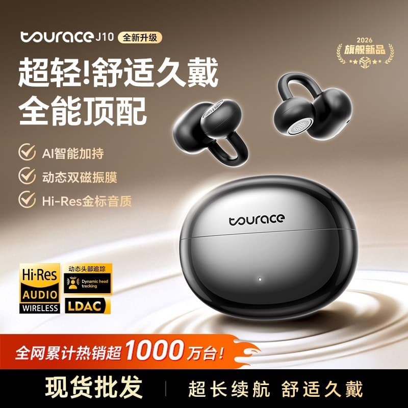 2026 New Wireless Bluetooth Ear Clip Bone Conduction Sports Noise Cancelling Long Battery Life Wholesale AI HD Call