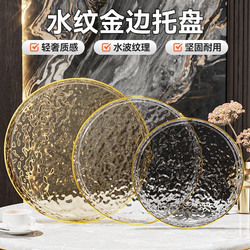 Luxury Water Ripple Gold Edge Round Dining Tray for Home, Living Room, Tea Cup Tray, Coffee Shop, Cake Shop, Transparent Storage Tray