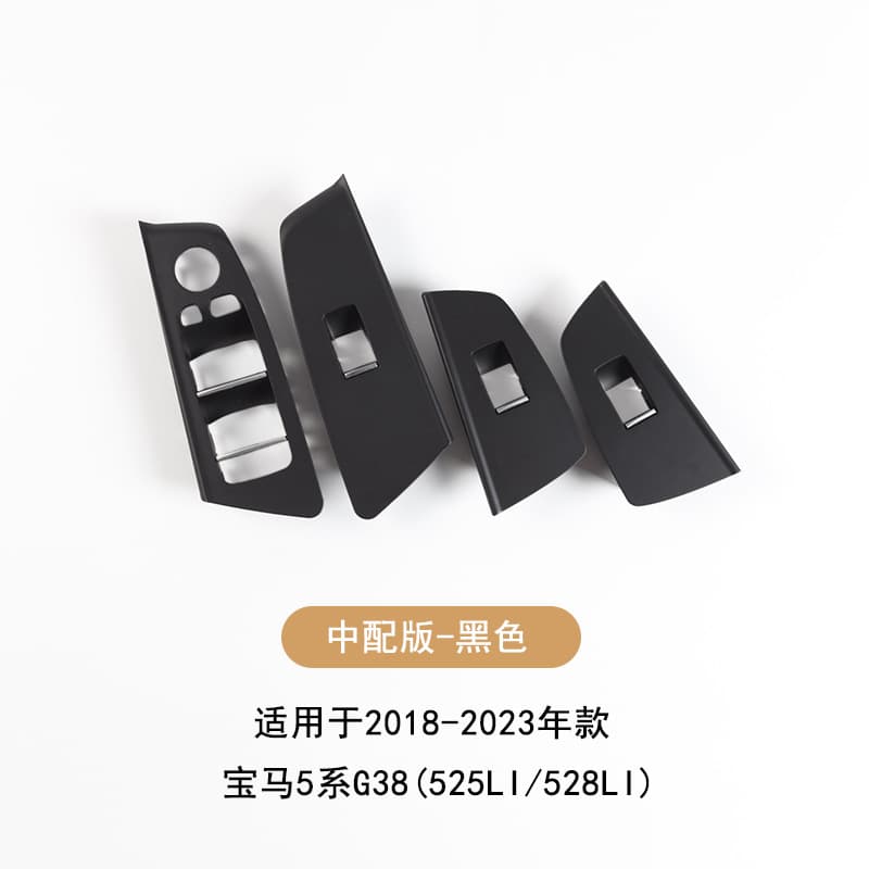 Suitable for 18-23 Bmw 5 Series Door Inner Handle G30 G38 Door Handle Armrest Glass Lifter Trim Plate