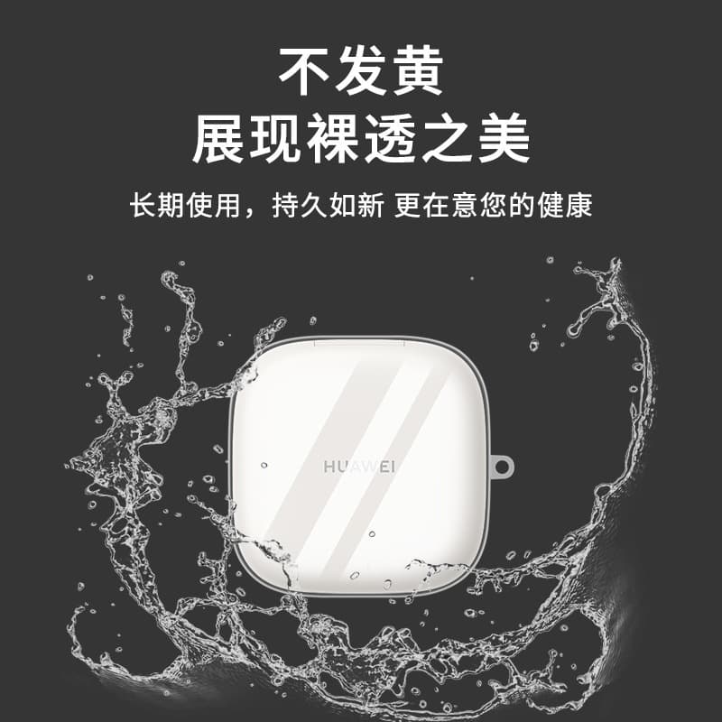 Compatible with Huawei FreeArc open-back earphone protective case, Huawei TPU earphone shell, soft shell material, and lanyard.