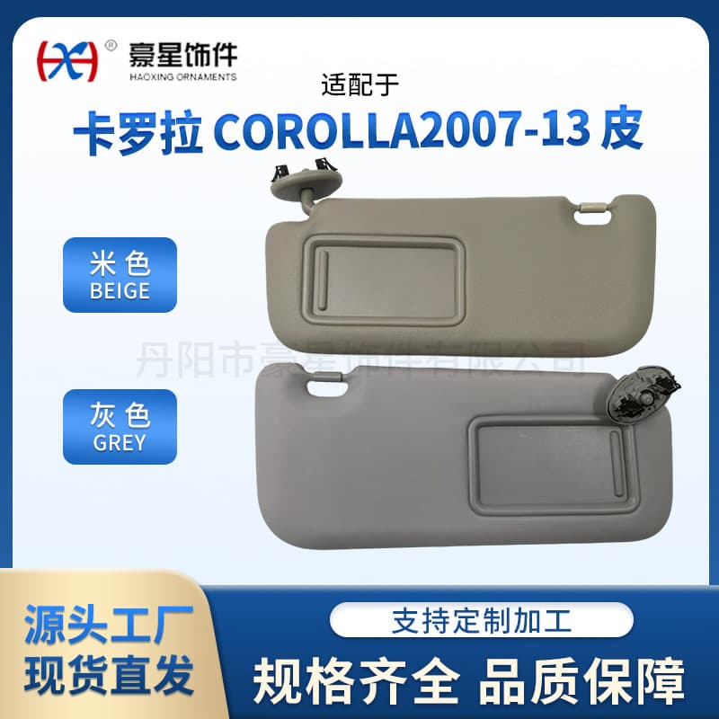 Sun Visor Suitable for Toyota Corolla (2007-2013) Leather Model