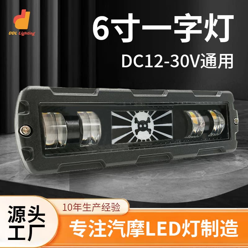 Cross-border 25W high-power LED work light flash pattern off-road vehicle modified external front bumper light