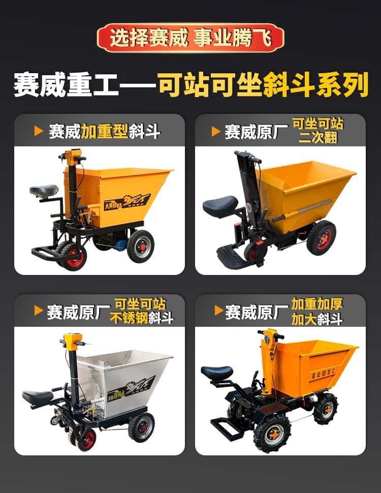 Construction Electric Wheelbarrow, Three-Wheel Mortar Dump Cart for Farm Feeding and Material Transport