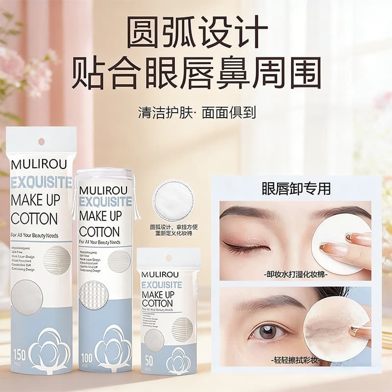 Cross-Border Three-Layer Thickened Wet Compress Cotton Pads with Round Edge Embossing, Disposable Makeup Cotton Pads, Dual-Effect Skincare and Makeup Removal Cotton Pads