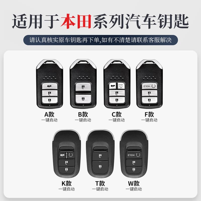 Compatible with Honda 11th generation Civic, 2024 new CRV, Accord, XRV, Avancier, HRV, and Breeze key covers.