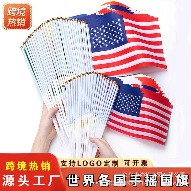 Wholesale of hand-held flags from around the world, including World Cup flags and fan support flags.