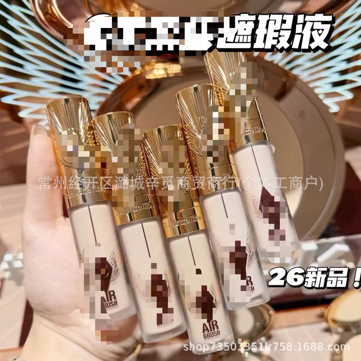 Concealer 6 Shades - New 2026