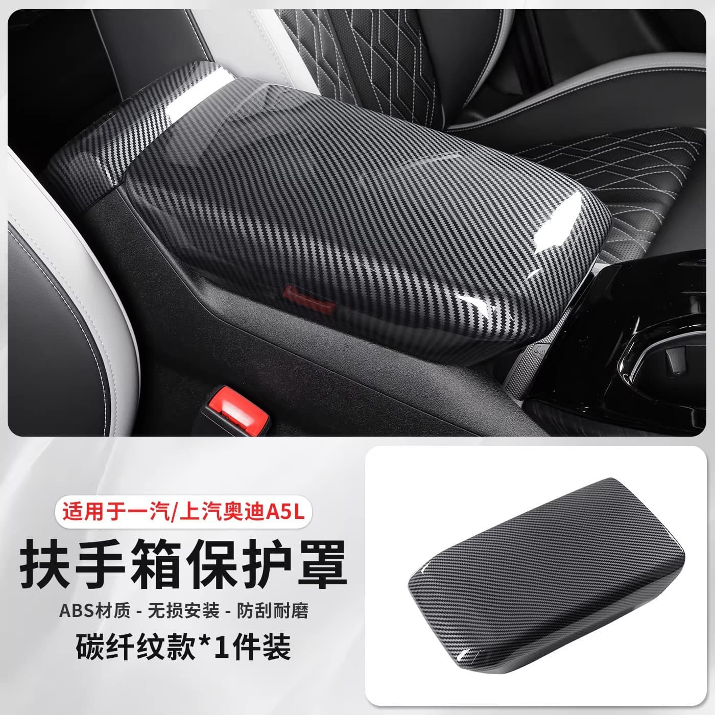 For New SAIC Audi A5L Window Switch Panel Decal Carbon Fiber Interior Door Trim Modification Accessories