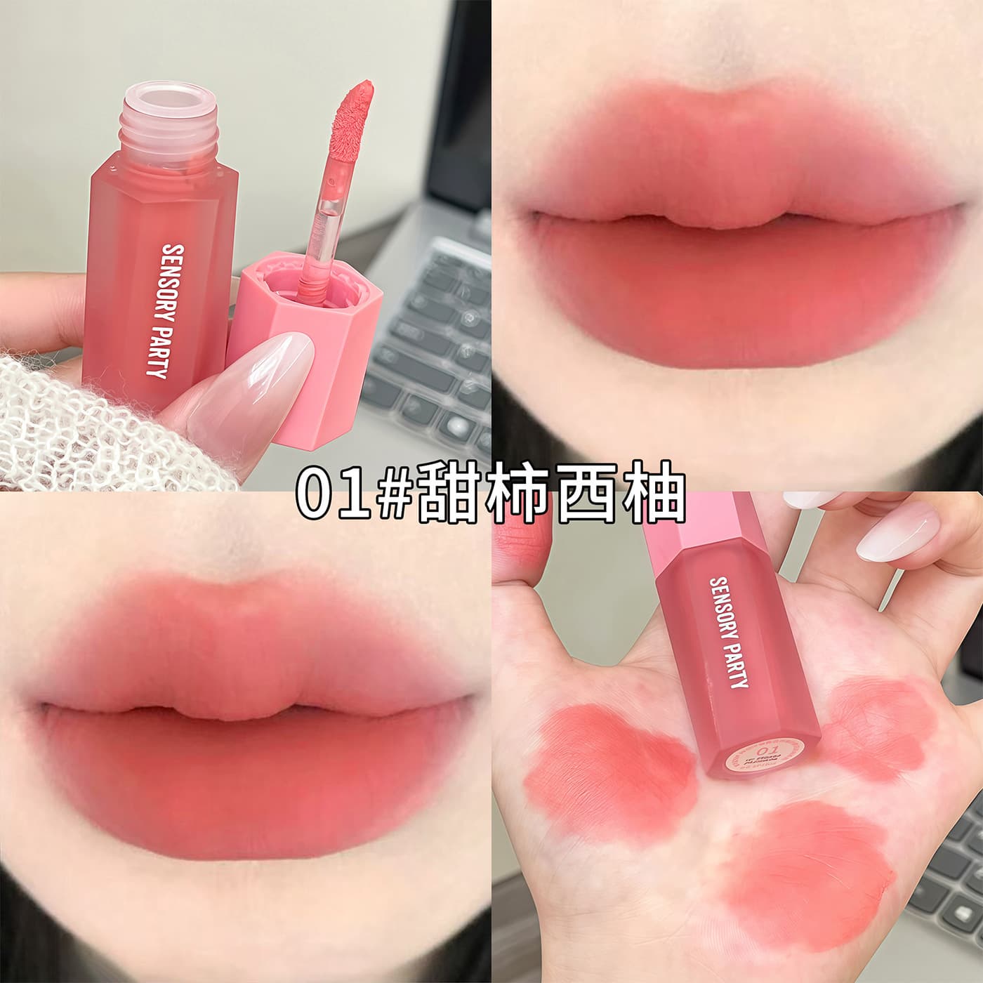 Sensory Party Light-Tint Velvet Liquid Lipstick Matte Brightening Nude Lip Color Long-Lasting Transfer-Resistant Student-Friendly Affordable