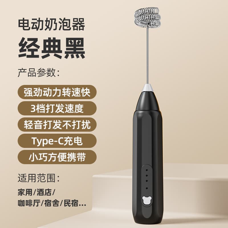 Handheld Electric Household Mixer, Egg Beater, Small Mini Coffee Milk Tea Automatic Milk Frother, Rechargeable and Portable
