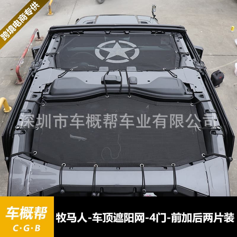Suitable for Wrangler JL24-roof sunshade net insulation net 4 doors (front plus rear 2 pieces)