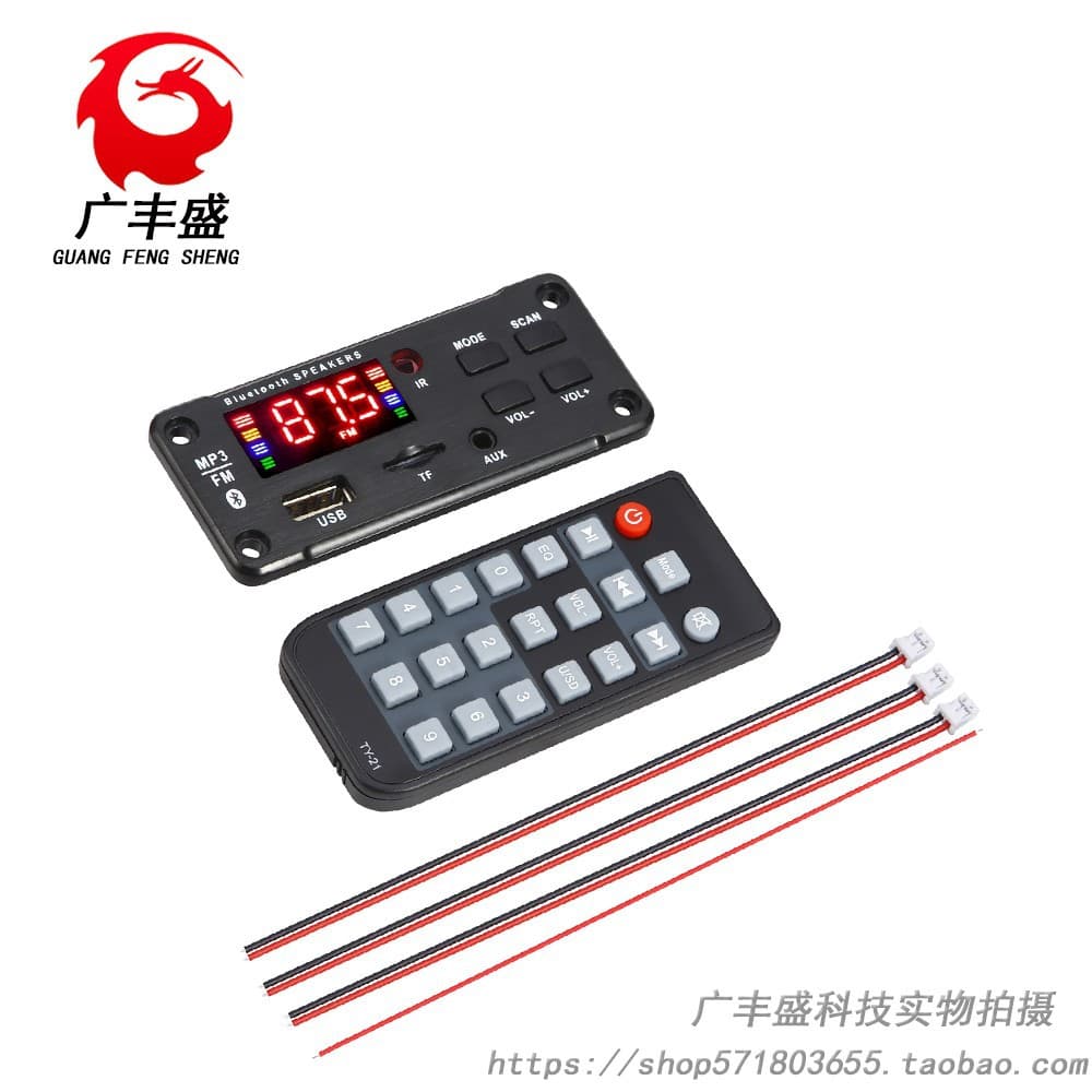 New 7V-24V Bluetooth amplifier 2*40W with call recording lossless car MP3 decoder module 5.0