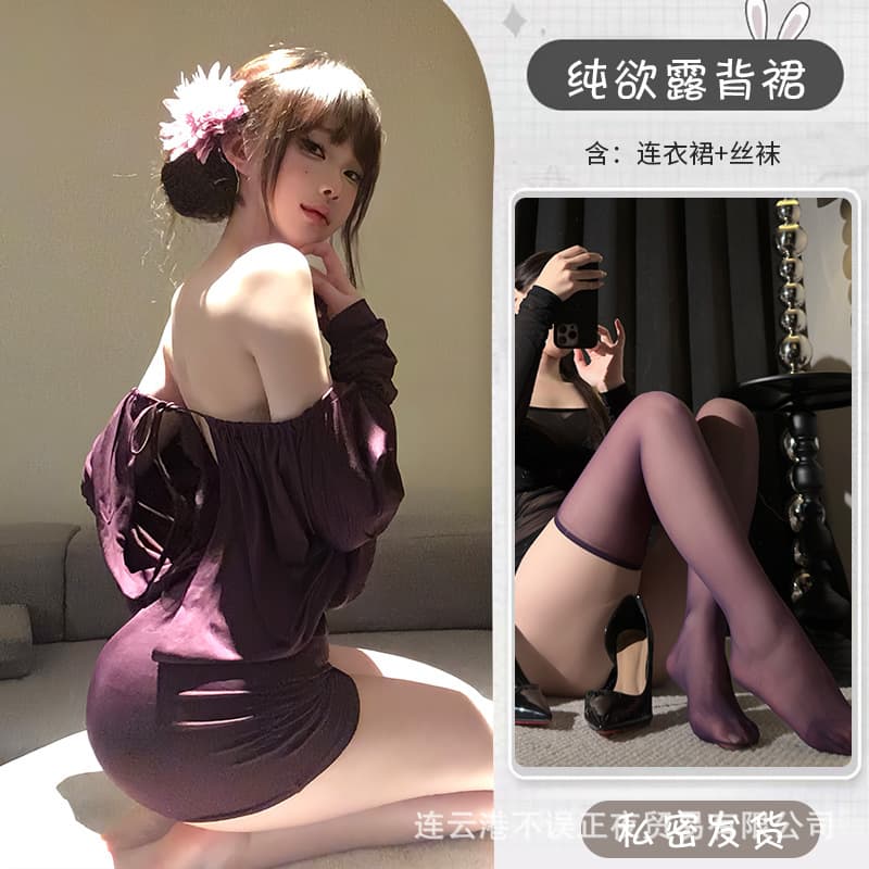 Purple Off-Shoulder Bodycon Lingerie Set