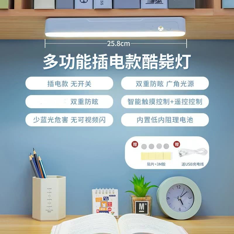 Eye-Caring USB Rechargeable & Plug-in Remote Control Dormitory Desk Lamp with Magnetic Night Light Customization