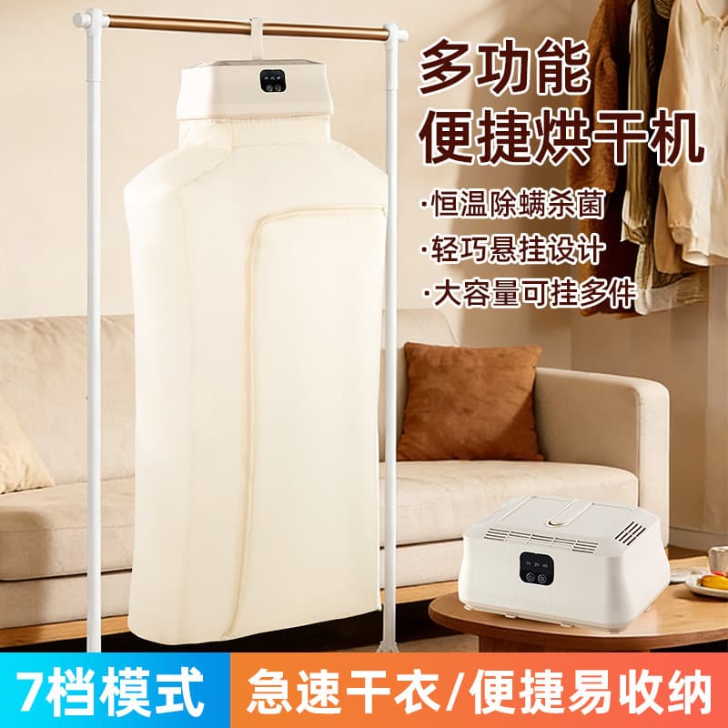 Smart Fast Foldable Clothes Dryer for Home, Baby Clothes Disinfection, Dorm