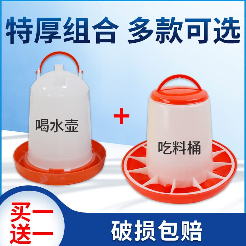 Chick Water Drinker, Quail Pigeon Feed Automatic Feeder, Chicken Water Dispenser, Feeding Trough