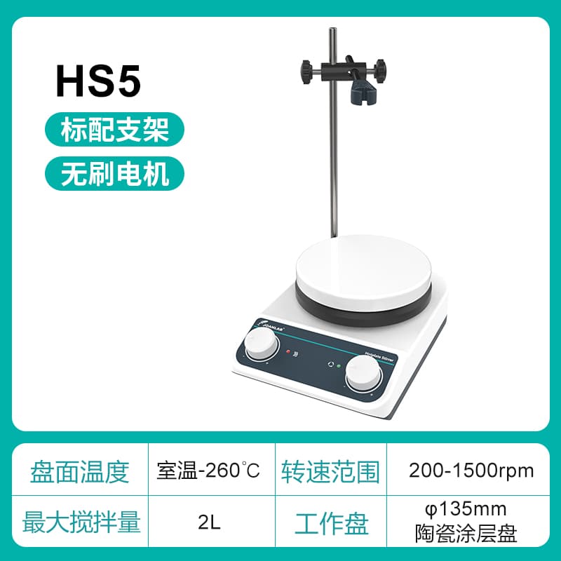 Qunan instrument laboratory magnetic stirrer digital display constant temperature heating temperature control small electromagnetic mixer high temperature