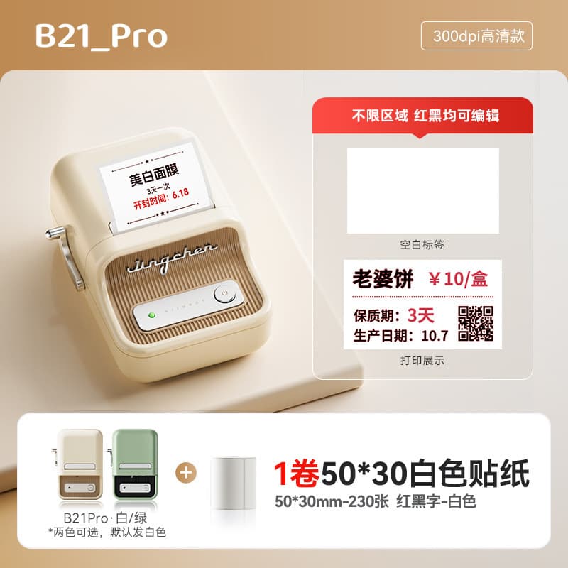 Food label printer production date commodity qualified price bar code clothing tag thermal