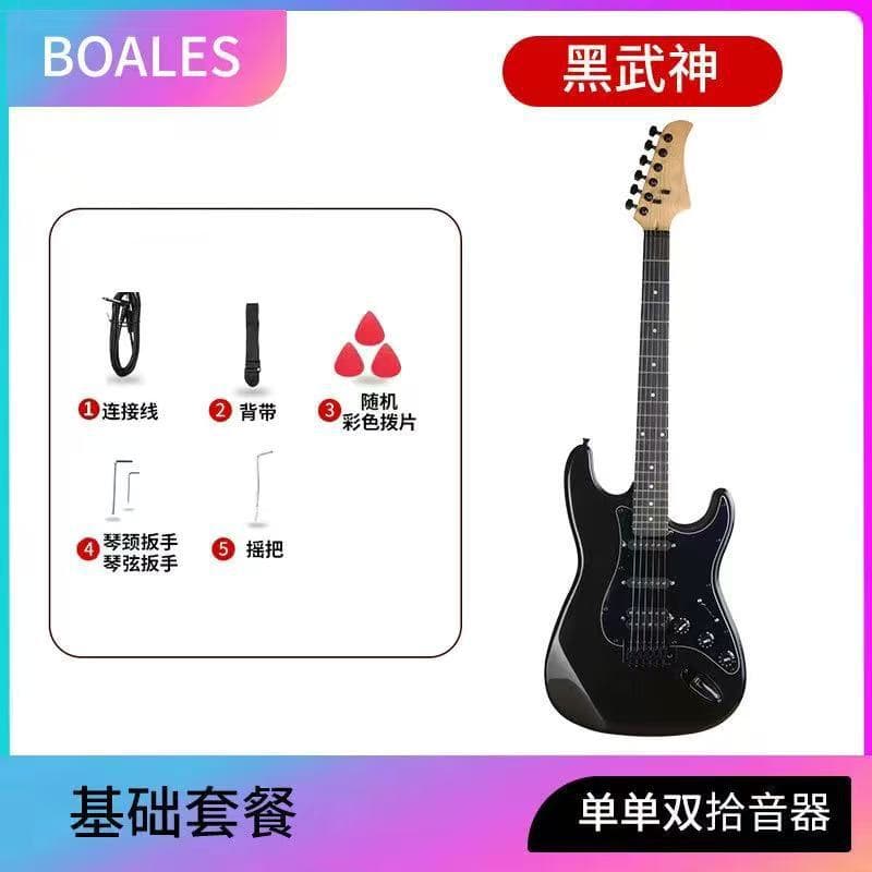 Premium Sycamore Beginner Electric Guitar ST Style Entry-Level Electric Guitar with Various Specifications BOALES Guitar