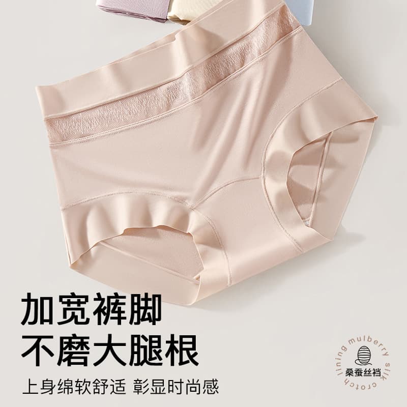 Summer New Product Simple Hip-Lifting Underwear for Women, Silk Antibacterial Crotch, Comfortable and Breathable Mid-Waist Women's Briefs Wholesale