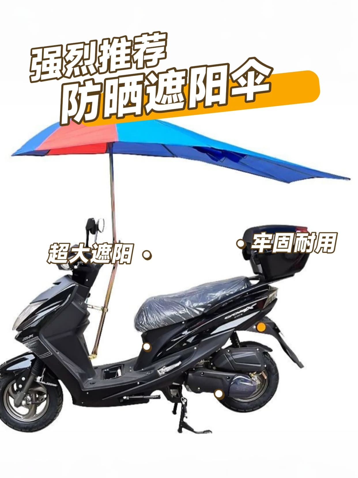 New Electric Vehicle Umbrella Extended Sunshade, Universal for Scooters and Electric Bikes, Rainproof Canopy