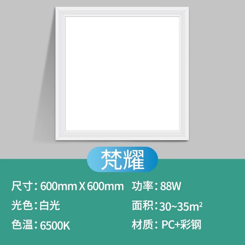 Integrated Ceiling LED Light for Kitchen, Bathroom, Toilet, and Restroom – Panel Light Ceiling, Embedded Aluminum Buckle Plate