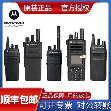 Motorola GP328D+ GP338D+XIR P6600i P8668i digital explosion-proof walkie-talkies, compatible with R7.