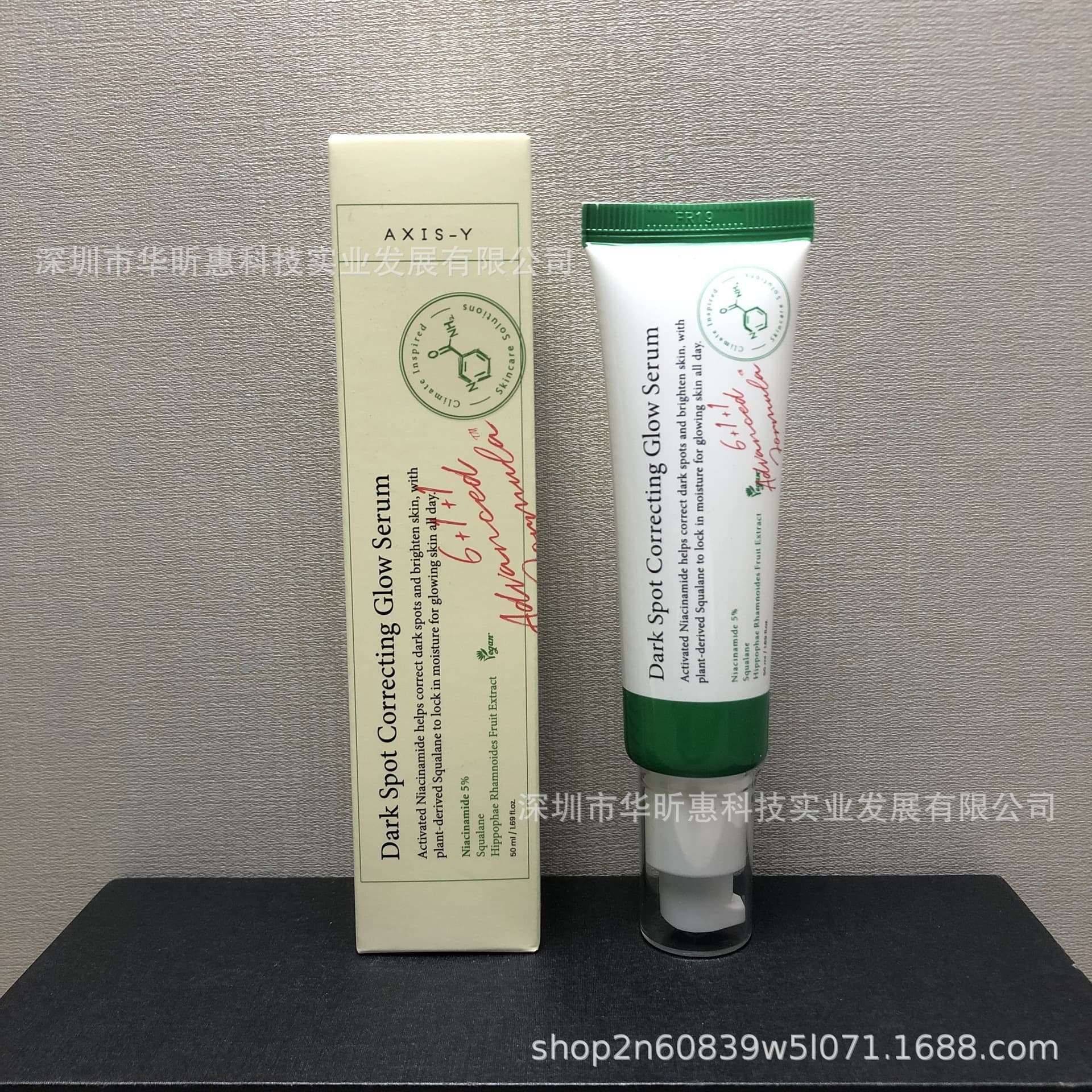Cross-border Anshuyan Axis-Y Serum Brightening Face Cream Facial Cleanser Roller Eye Cream Moisturizing Toner Sunscreen