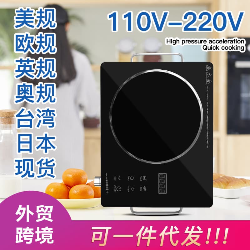 110V-240V Export Cross-Border E-commerce Drop Shipping Infrared Ceramic Cooktop 2200W-3500W