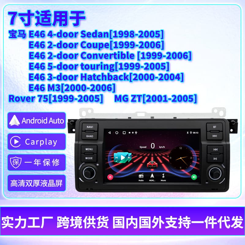 For 7-inch BMW E46 Car Navigation Android System Music Video Multimedia Car Radio