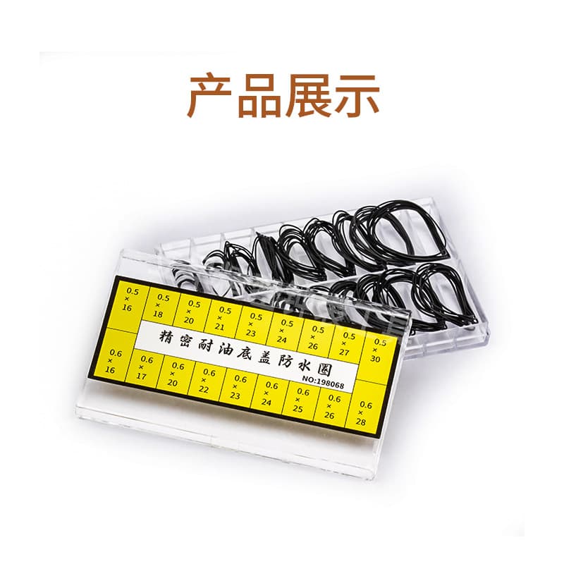 Foreign trade watch repair tools, watch case back waterproof ring, case back sealing ring, boxed rubber ring, multiple sizes, 18 inches.