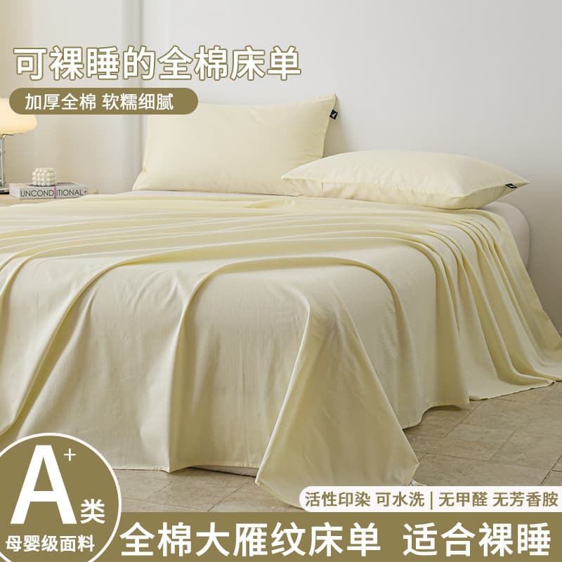 Class A 100% Cotton Jacquard Bed Sheets, Soft and Pure Cotton for All Seasons, Suitable for Home Use, Double Bed Sheets, Wholesale