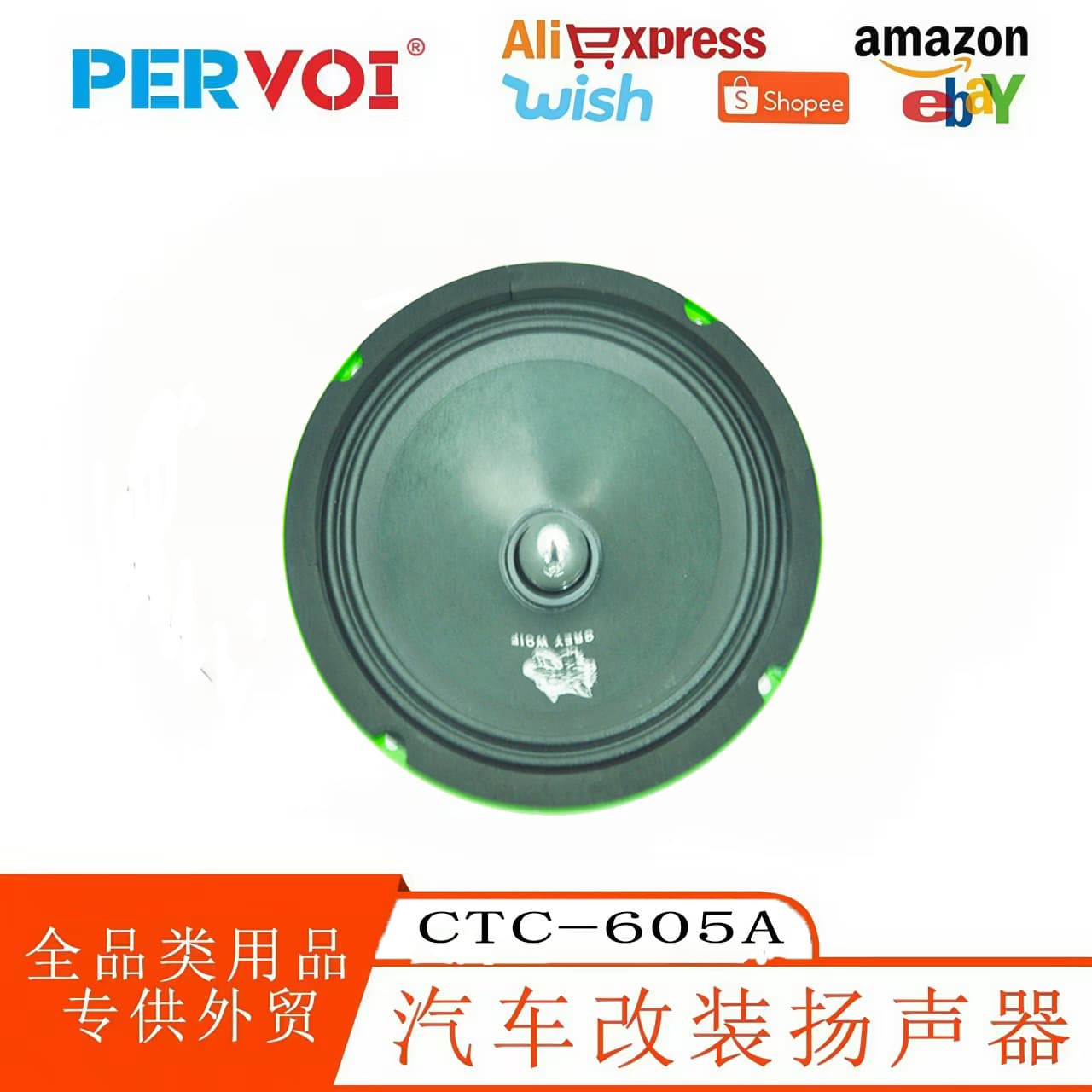 Peiwo Cross-Border Vehicle Horn Alarm Anti-Theft Coaxial Small Speaker Car Universal Full-Range Audio Media Speaker