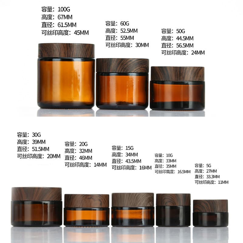 Amber Glass Cream Jar, Light-Blocking Bottle, 50g Cosmetic Travel Container, Eye Cream Jar, Perfume Balm Jar, Amazon Exclusive