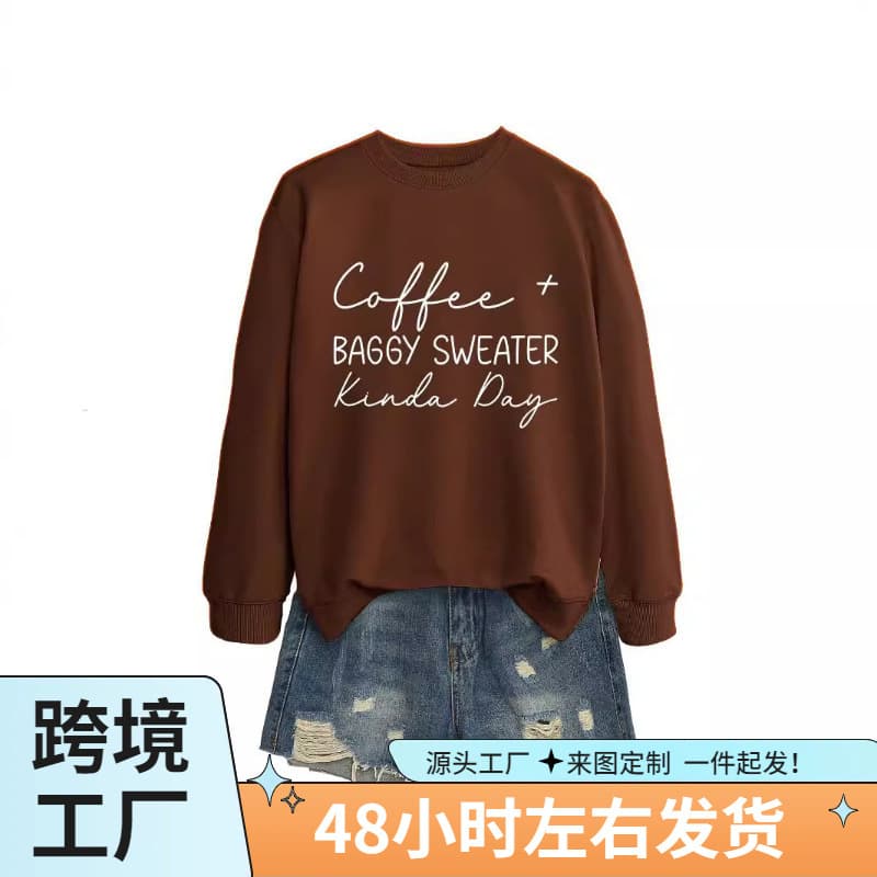 European and American style autumn/winter round neck long-sleeved comfortable and simple coffee baggy sweater versatile pullover sweatshirt