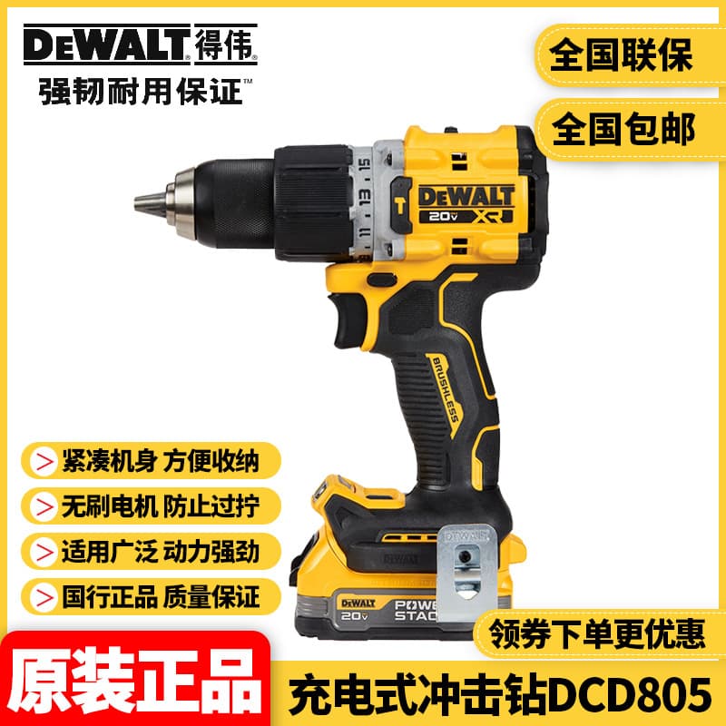 Wholesale DEWALT 20V Lithium-Ion High Torque Brushless Electric Screwdriver Impact Driver DCD805