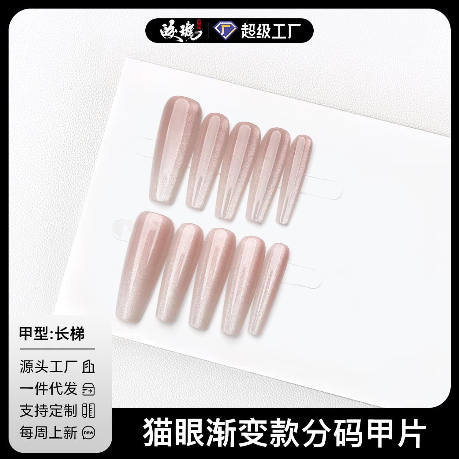 [Jiaolong] New Retro Rubber Powder Cat's Eye Gradient Wear Armor Pure White Cute Design Advanced Manicure