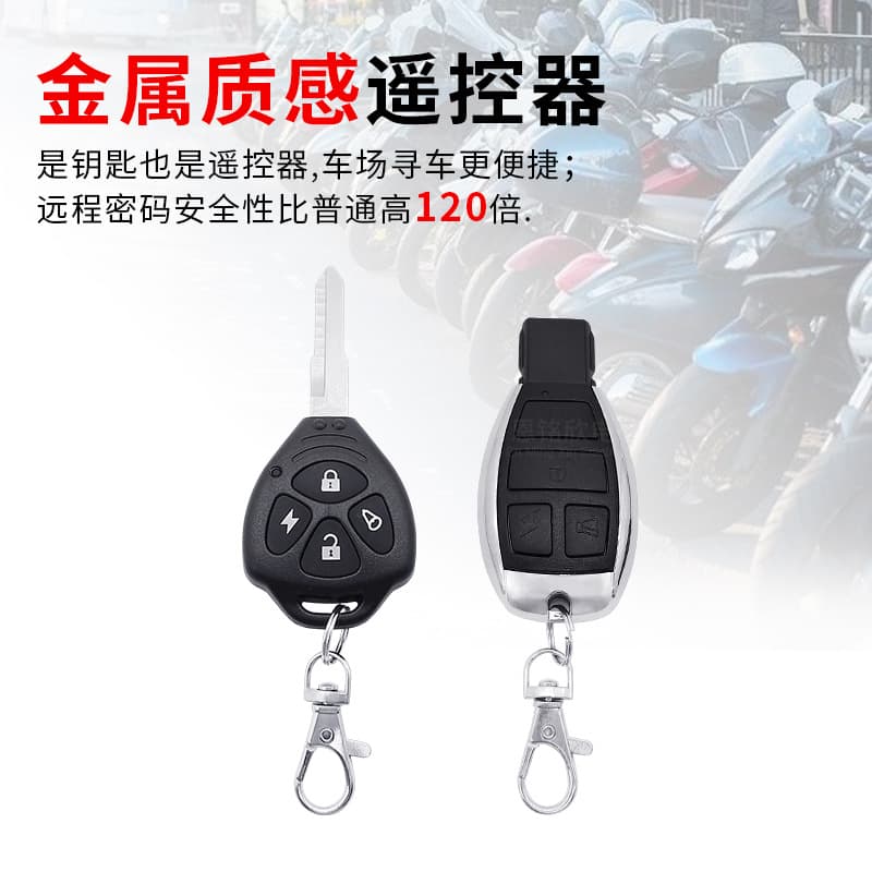 12V motorcycle one-way anti-theft device, remote control electric start, anti-wire cut alarm system, scooter alarm.