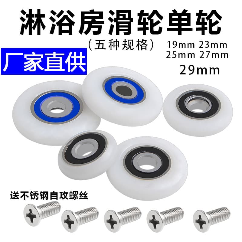 Vintage Shower Door Roller Sliding Door Bathroom Glass Sliding Door Wheel Accessories Hanging Wheel Roller Single Wheel Toilet