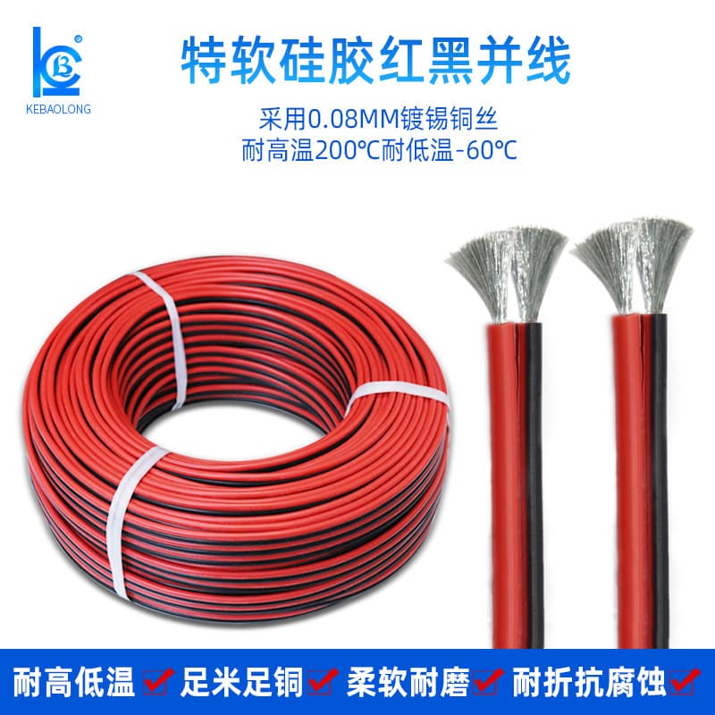 Custom-made high-temperature resistant 200-degree red and black parallel double-parallel wire new energy aircraft model lithium battery electronic silicone power cable